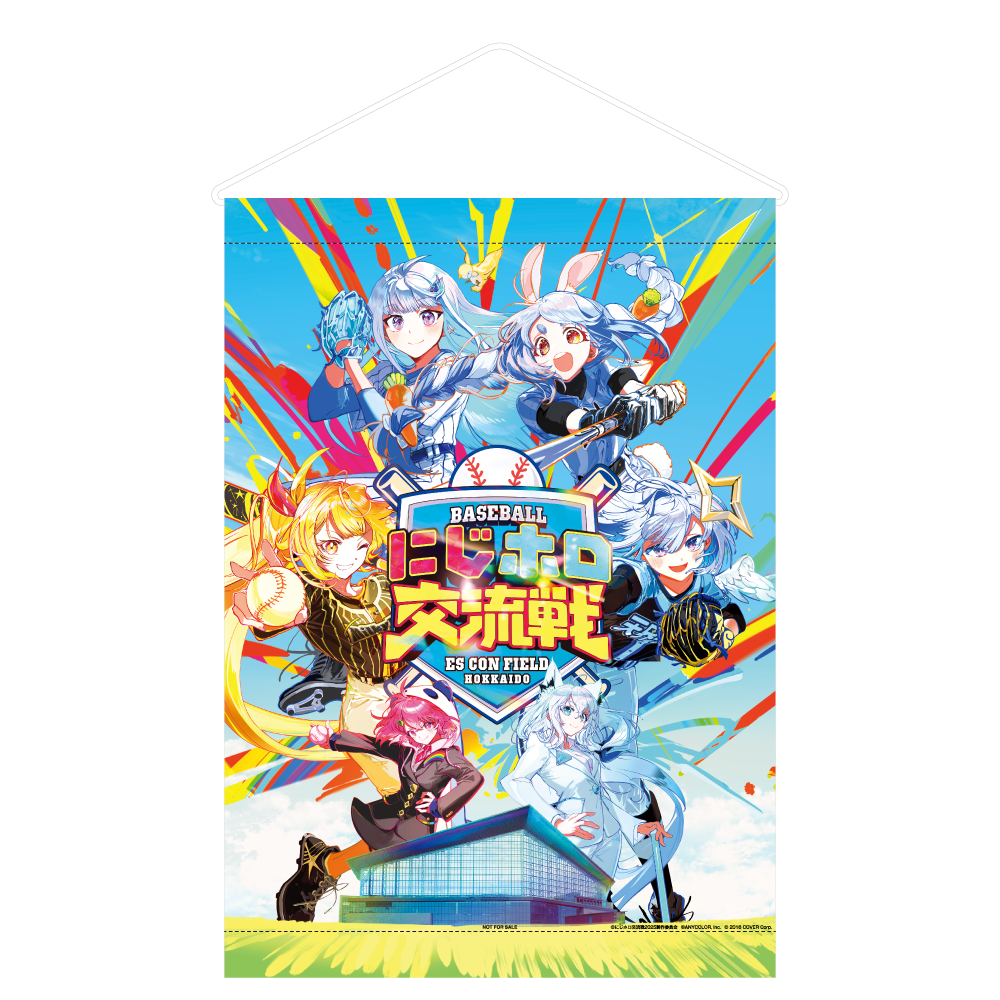 キービジュアル特製タペストリー（B3サイズ）