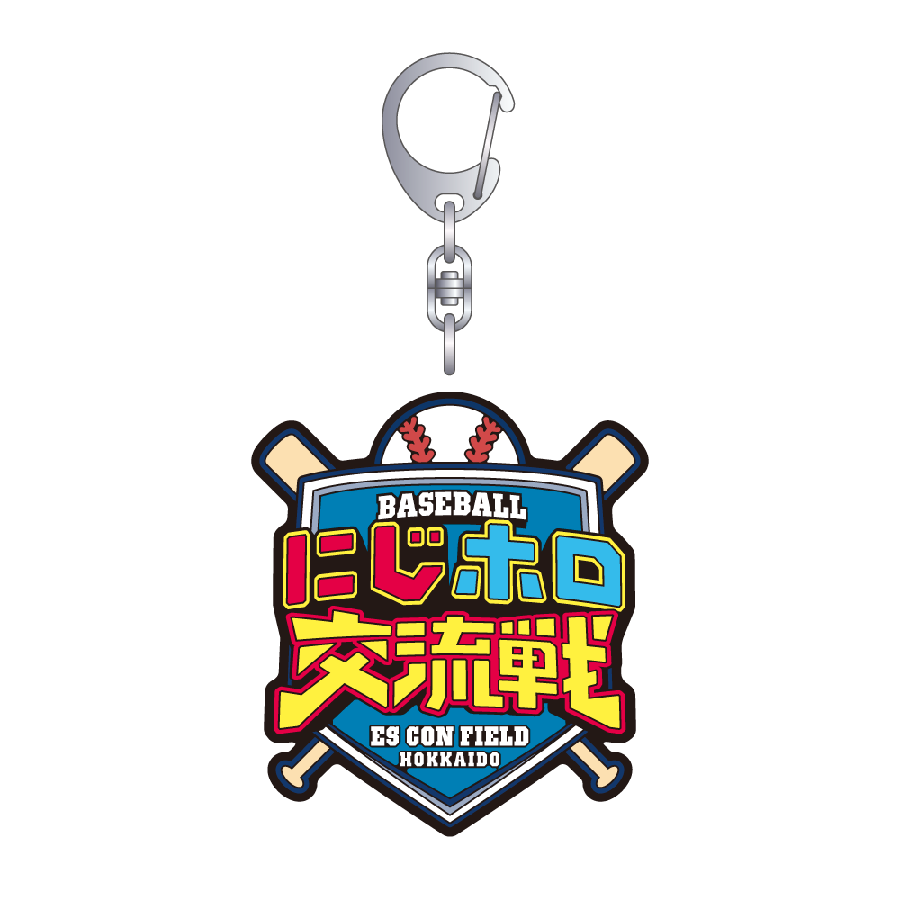 イベントロゴ立体キーホルダー