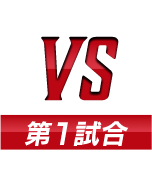 VS